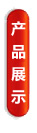 仪器仪表产品信息